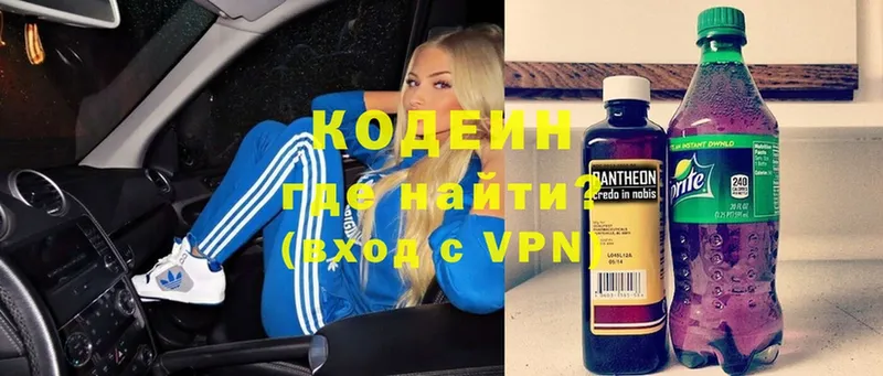 мега ССЫЛКА  Находка  Кодеин Purple Drank 